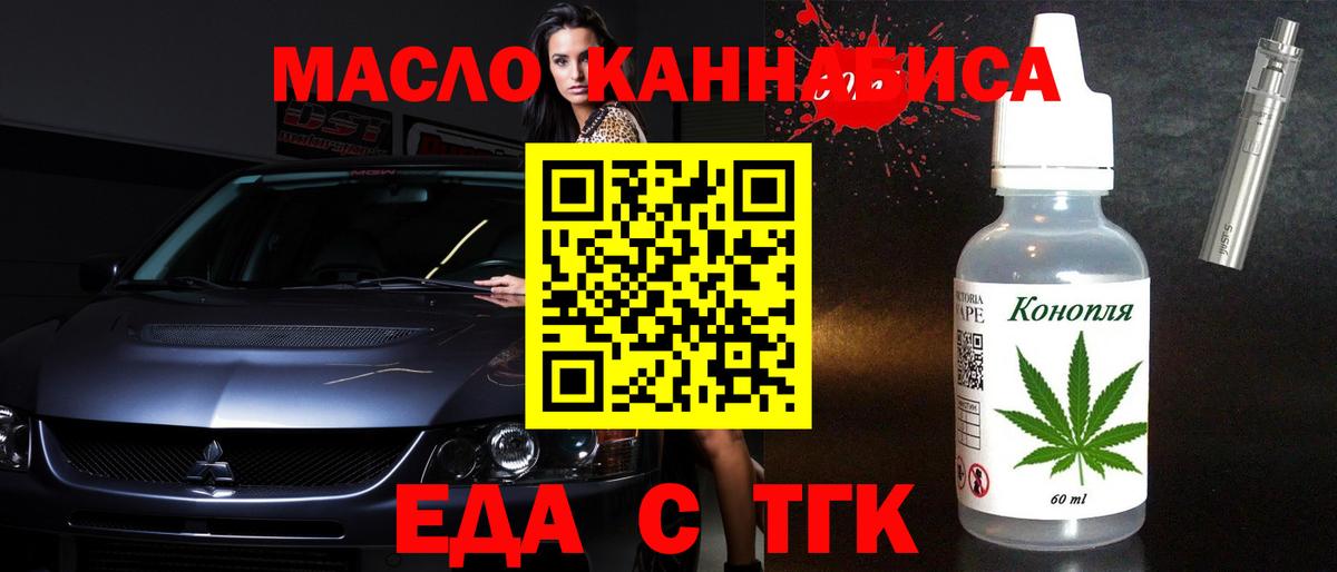 Сызрань  Печенье с ТГК марихуана  Вход с VPN 