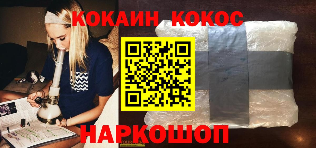 Кокаин Fish Scale  Вход с VPN  COCAIN  Кокаин 98%  Сызрань 