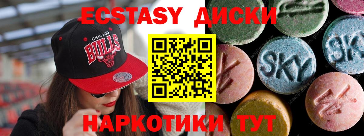 ЭКСТАЗИ 280 MDMA Сызрань
