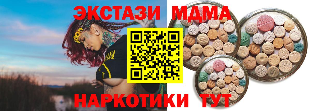 Сызрань  Экстази 250 мг  площадка клад  Вход с VPN  Экстази 