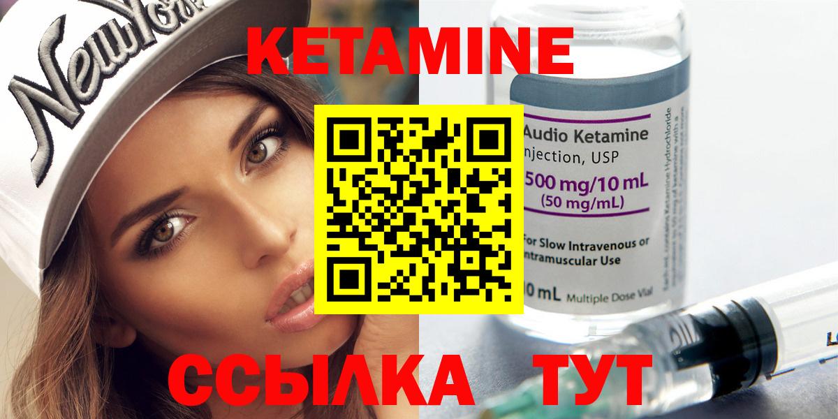 КЕТАМИН ketamine Сызрань