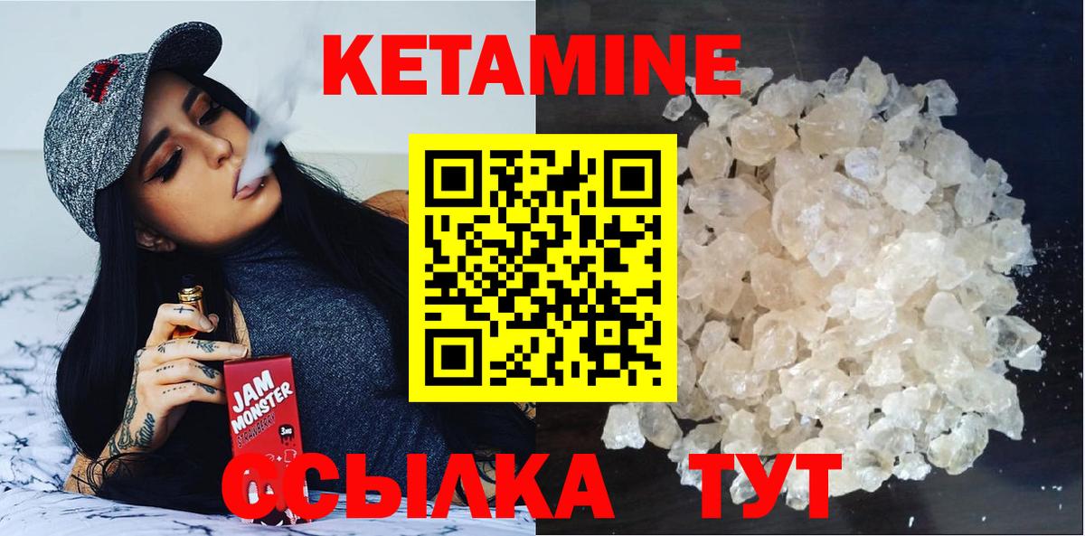 КЕТАМИН VHQ  КЕТАМИН VHQ  Вход с VPN  Сызрань 
