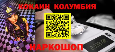 кокаин колумбия Новодвинск
