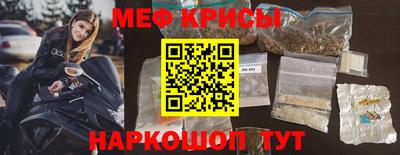 крисы Новокубанск