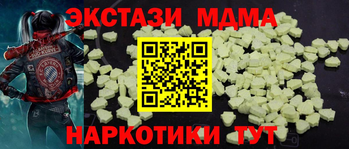 Сызрань  MDMA молли  Вход с VPN  MDMA Molly 