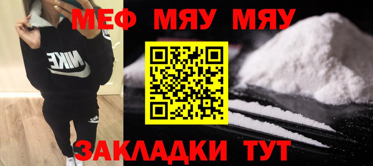 МЕФ  Меф 4 MMC  Вход с VPN  Сызрань 