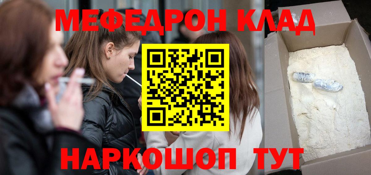 Меф Сызрань