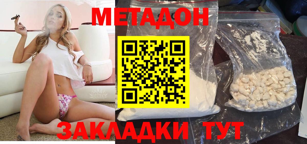 Метадон VHQ  Вход с VPN  Сызрань 
