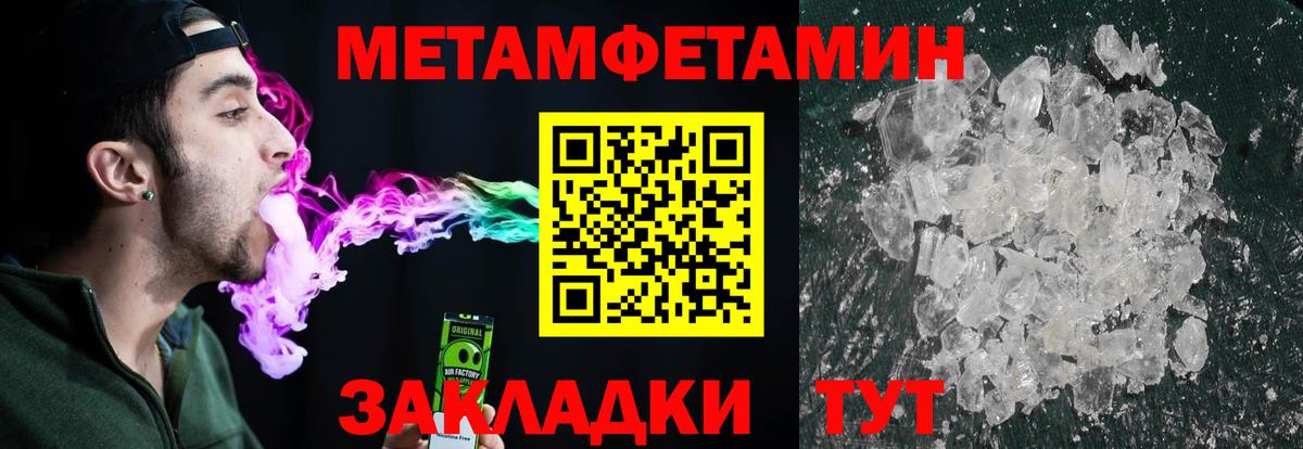 Первитин кристалл Сызрань