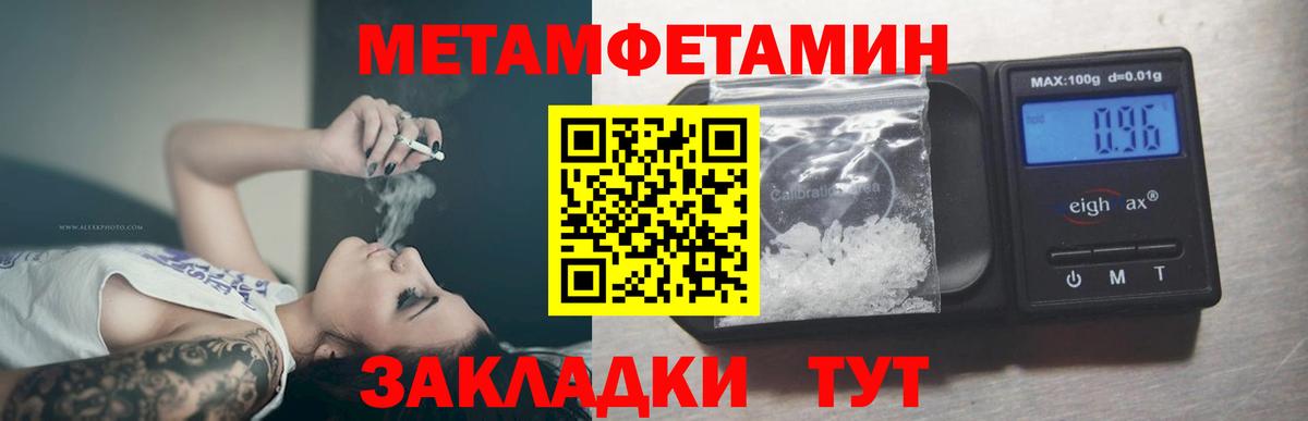 Сызрань  МЕТАМФЕТАМИН винт  Первитин  Вход с VPN  МЕТАМФЕТАМИН винт 