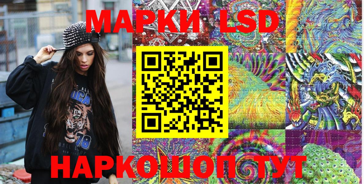 Марки N-bome 1,8мг Сызрань